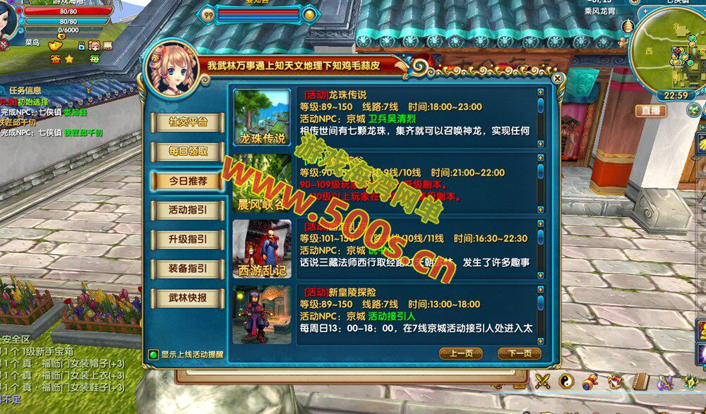 3D网单【武林外传之龙胄端】单机版,新职业技能转职+GM邮件工具及全物品ID+完整商城+安装及使用教程-游戏海湾 3D网单【武林外传之龙胄端】单机版,新职业技能转职+GM邮件工具及全物品ID+完整商城+安装及使用教程