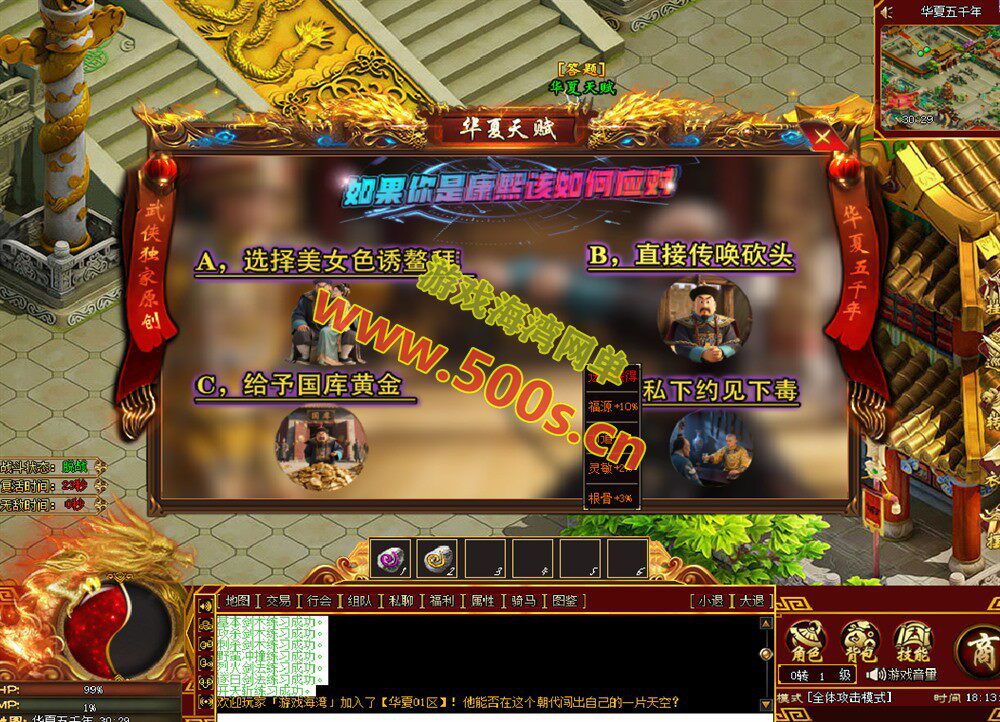 传奇武侠版【华夏五千年】群服毕业版，真12大陆,完善爆率+山海经-装备图鉴-剧情任务+局域外网教程