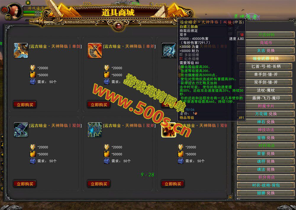 魔兽世界80级裙服第九版,非常经典耐玩,带商城,转职,多功能宝石等+注册站+玩法攻略及全套清档架设教程-游戏海湾 魔兽世界80级裙服第九版,非常经典耐玩,带商城,转职,多功能宝石等+注册站+玩法攻略及全套清档架设教程