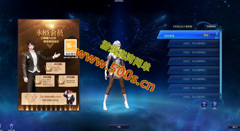 永恒之塔5.8修复版，任务完善，单人副本+GM命令及物品ID+详细视频教程