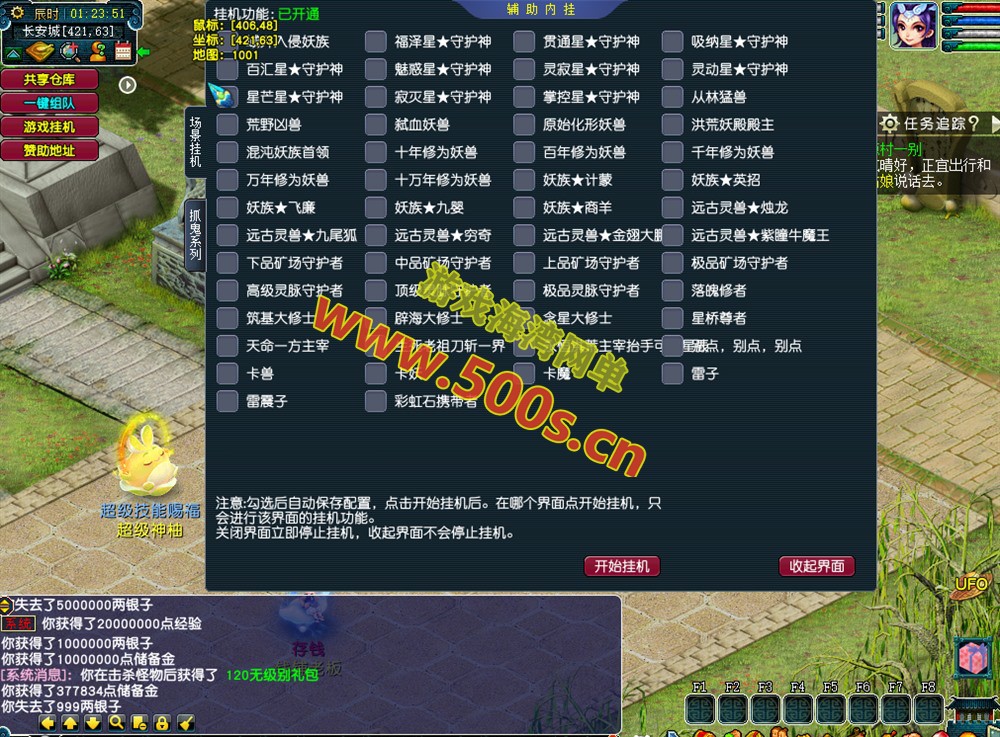 梦西游织造群服版:全套源码攻略及GM后台架设教程插图14 梦西游织造群服版:全套源码攻略及GM后台架设教程插图14