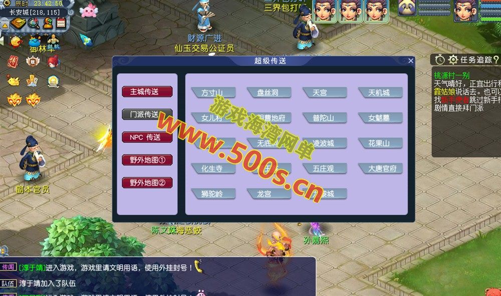 GE2互通天元西游仿官复古互通端全内容包及教程插图10