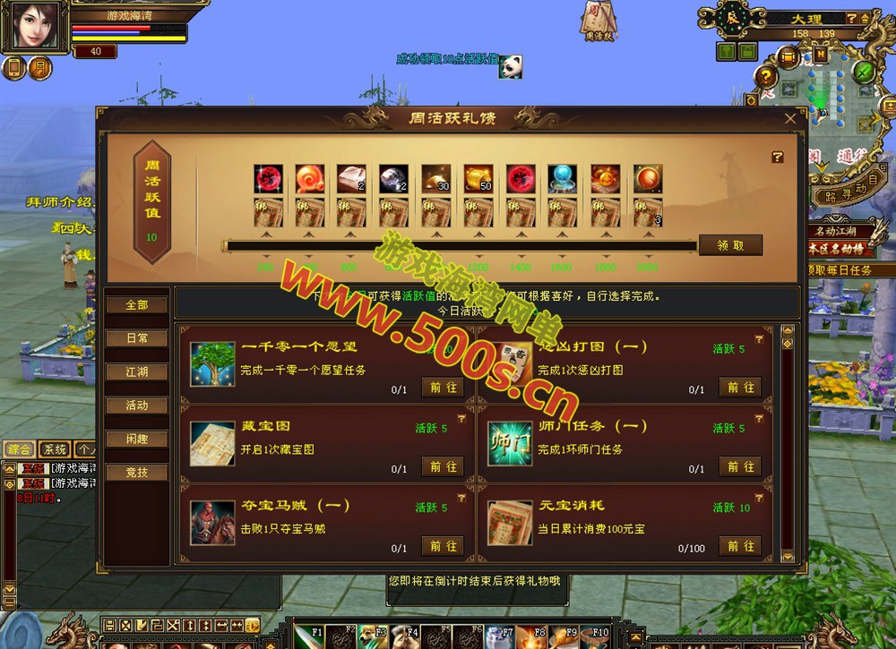 经典端游【天龙八部之天花板纯净版】怀旧七情刃副武器，带GM工具及安装教程