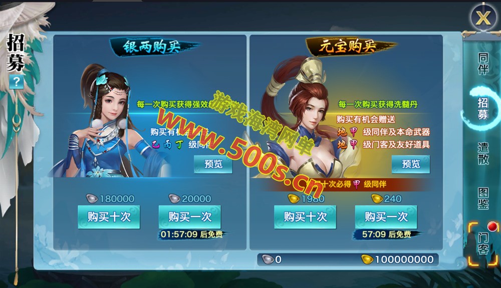 经典仙侠手游【新剑侠情缘龙雀神域剑侠】一键单机版+GM玩家后台+游戏攻略+视频教程