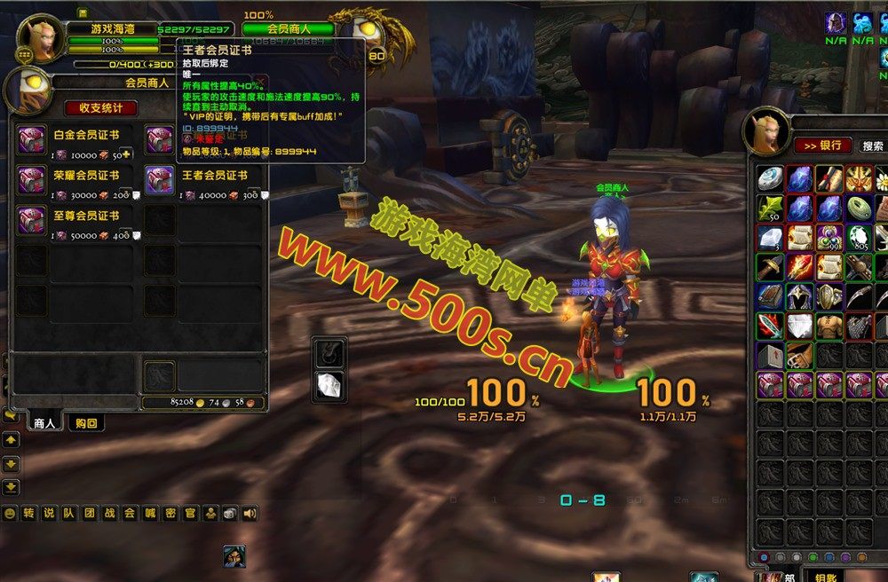 魔兽世界本站裙服第七版 80级任务耐玩，特色玩法，带攻略及全套清档架设教程