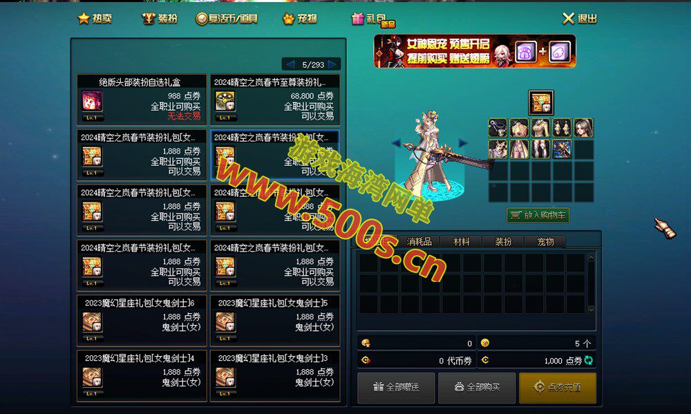 DNF95神迹新生最新版，5转真14键镶嵌,宽屏，修复完善且耐玩+GM+安装视频教程插图7