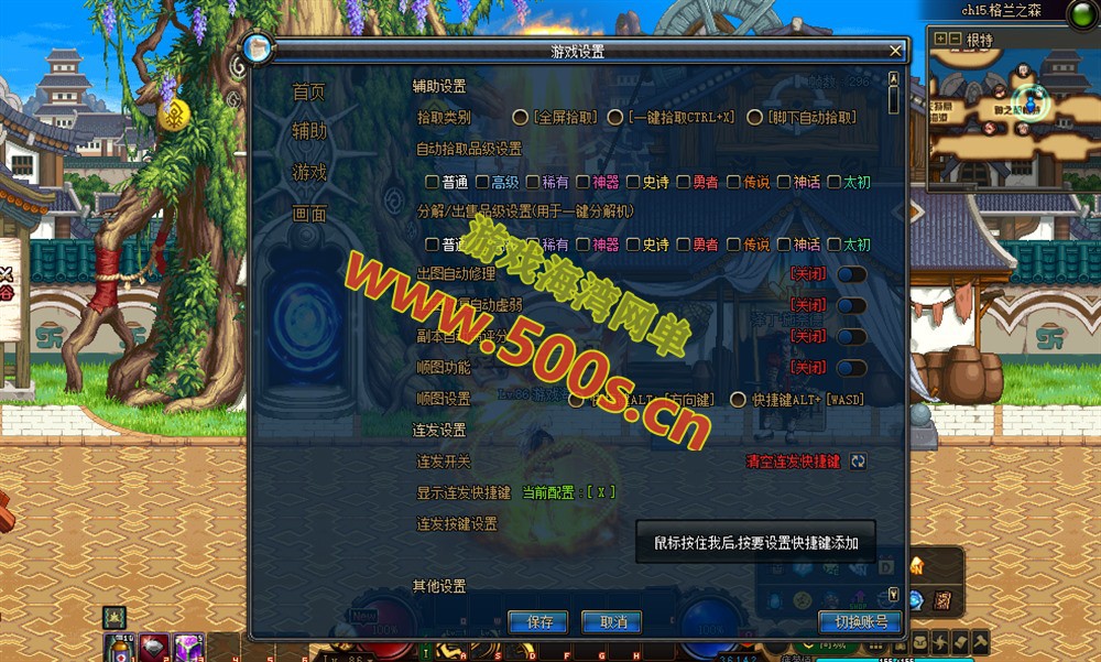 DNF86鹿与书全职业三觉仿官方版真二觉被动护石GM工具宽屏攻略插图8 DNF86鹿与书全职业三觉仿官方版真二觉被动护石GM工具宽屏攻略插图8