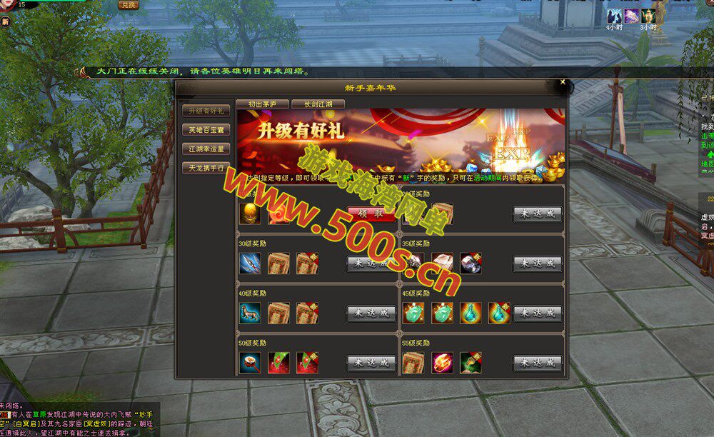 【天龙八部之万紫千红6】完善版,仿官玩法,真实14门派,新时装新珍兽+GM后台及安装视频教程插图4