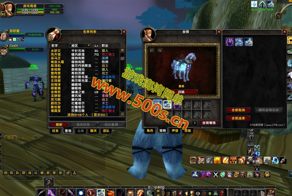 魔兽世界80版谷神端少林寺版攻略：智能机器人副本走位、新技能附魔及商城使用、局域外网教程插图6