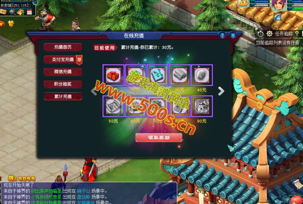 精品08怀旧仿官【非凡西游】全套源码+游戏攻略,带抽奖,累充,点卡,挂机系统,配详细安装及外网架设教程-游戏海湾 精品08怀旧仿官【非凡西游】全套源码+游戏攻略,带抽奖,累充,点卡,挂机系统,配详细安装及外网架设教程