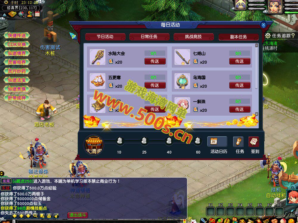 梦幻西游【灵虚仙途重置版】群服版,完整源码+玩法攻略+内置GM+搭建教程插图4 梦幻西游【灵虚仙途重置版】群服版,完整源码+玩法攻略+内置GM+搭建教程插图4