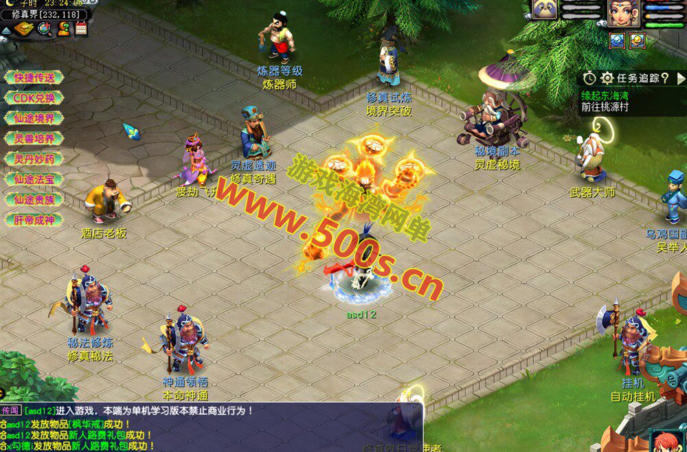 梦幻西游【灵虚仙途重置版】群服版,完整源码+玩法攻略+内置GM+搭建教程插图1 梦幻西游【灵虚仙途重置版】群服版,完整源码+玩法攻略+内置GM+搭建教程插图1