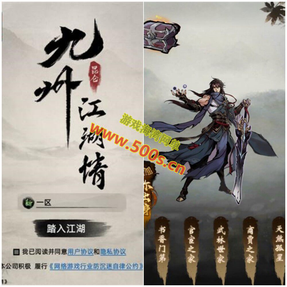 九州江湖情代金券内购版单机端 安卓苹果双端+CDK授权后台 放置卡牌手游插图1 九州江湖情代金券内购版单机端 安卓苹果双端+CDK授权后台 放置卡牌手游插图1