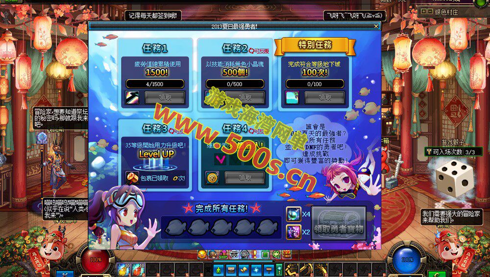 DNF86级幻境第6版,宽屏显示,新年版装备镶嵌主线任务深渊春节活动