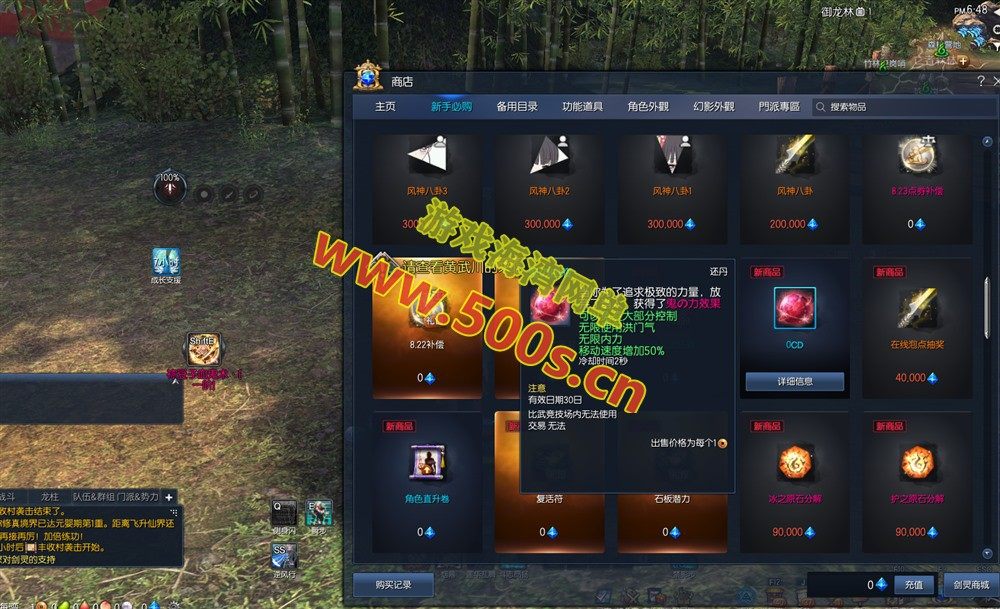 三系剑灵原神超变版游戏介绍及特色插图5