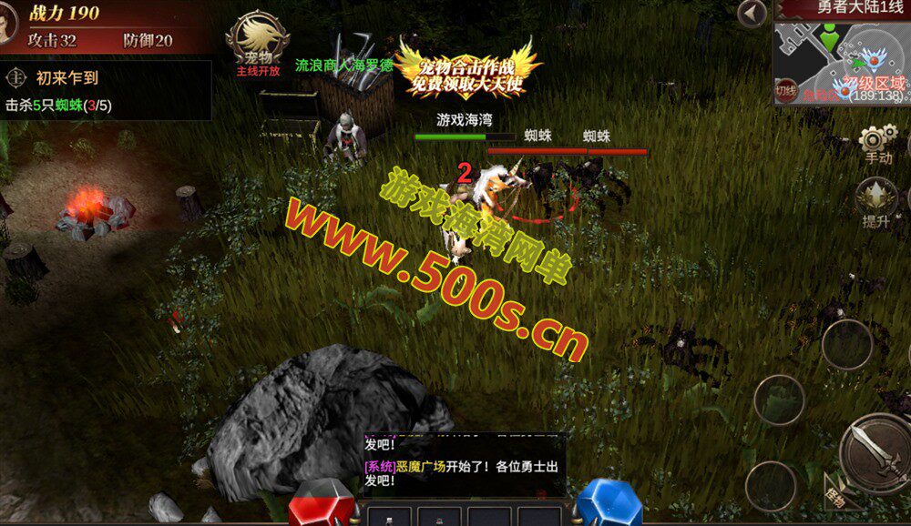 热门手游【奇迹MU之勇者大陆】VM单机版+手工服务端+GM后台+外网架设教程及全套工具插图11