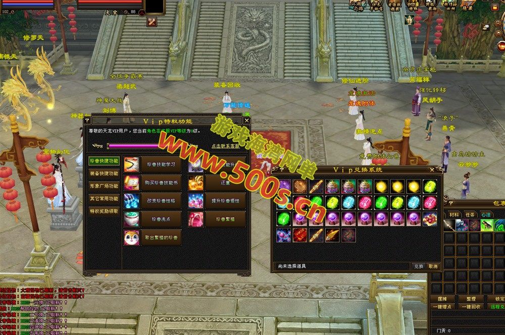 天龙八部群服版本【龙魂转生】单机端,独家门派,龙魂修炼,修仙进阶等+GM工具及视频教程