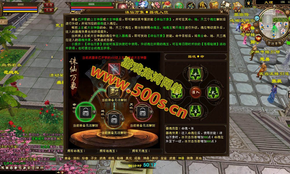 【天龙再续前缘：怀旧12门派体验】插图9