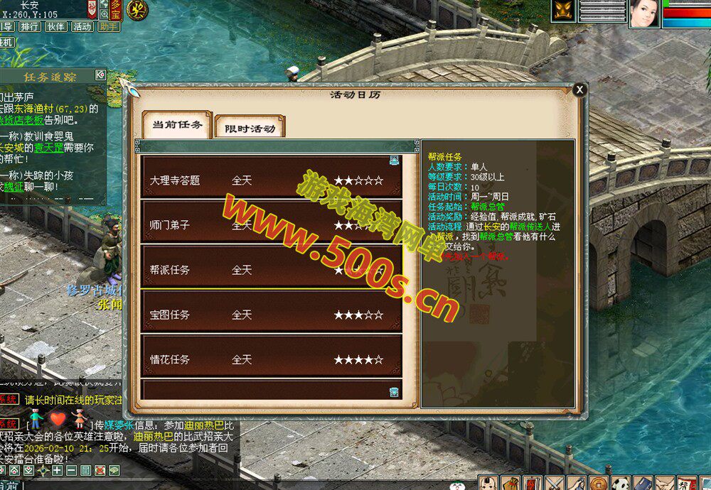 【GGE2大话2四族】双端互通第二版,内置GM工具+服务器架设+全套源码+安卓出包等详细搭建视频教程