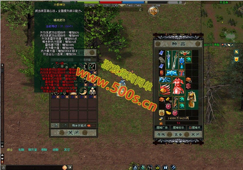 怀旧经典：剑侠情缘网络版v7.5版单机仿官端攻略大全插图5