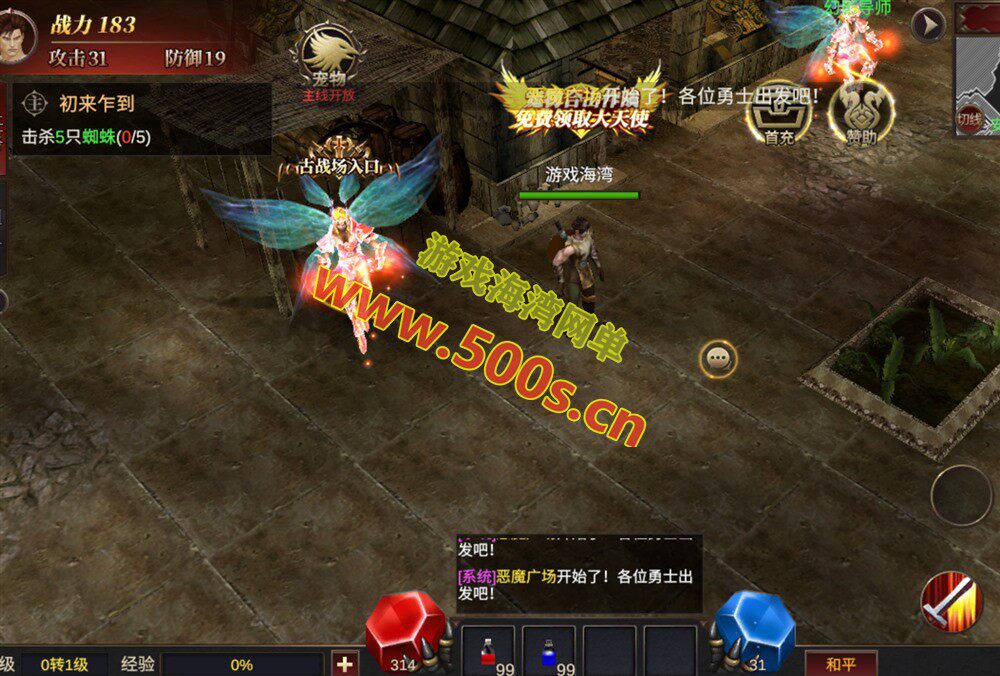 热门手游【奇迹MU之勇者大陆】VM单机版+手工服务端+GM后台+外网架设教程及全套工具插图3