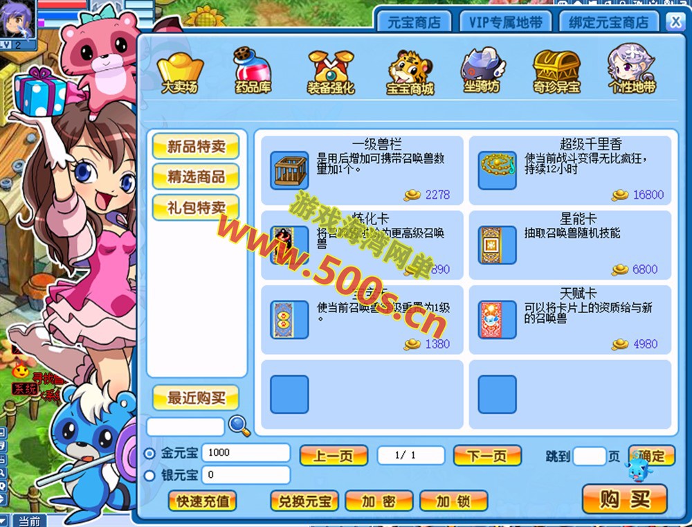 经典怀旧网游【水浒Q传】：详细攻略、任务副本及修改使用视频插图4