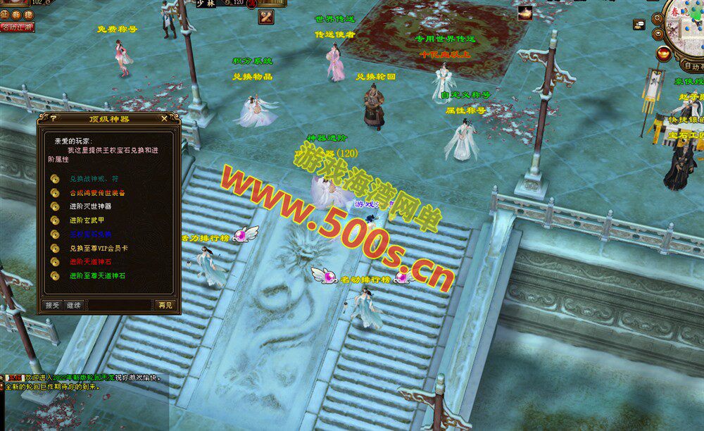 【经典天龙八部：九转轮回新版本】插图5