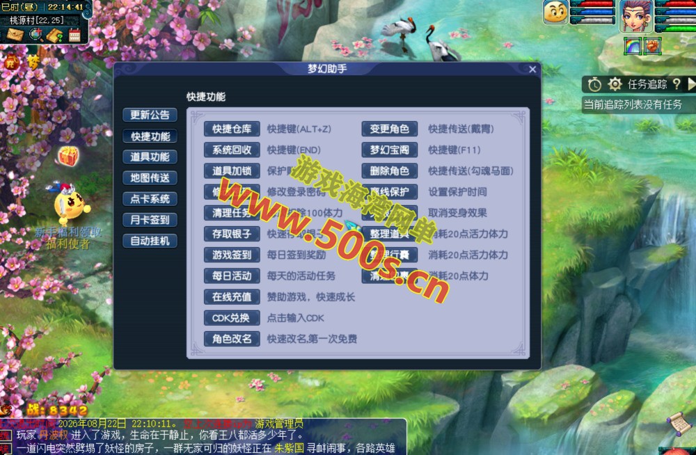 精品08怀旧仿官【非凡西游】全套源码+游戏攻略,带抽奖,累充,点卡,挂机系统,配详细安装及外网架设教程-游戏海湾 精品08怀旧仿官【非凡西游】全套源码+游戏攻略,带抽奖,累充,点卡,挂机系统,配详细安装及外网架设教程