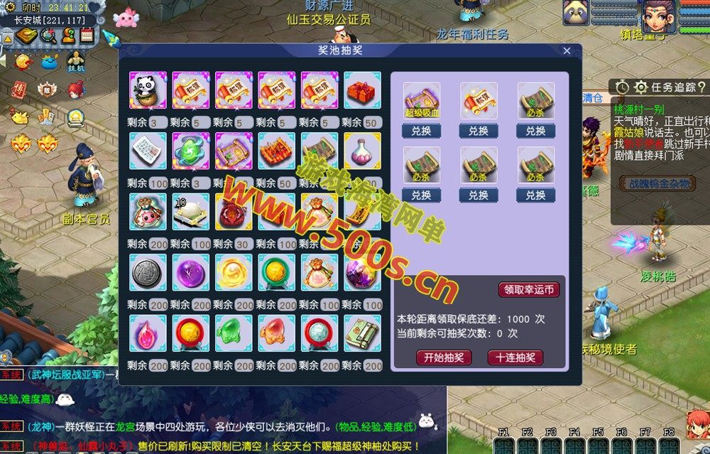 GE2互通天元西游仿官复古互通端全内容包及教程插图11