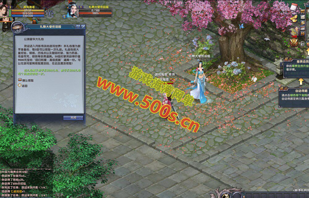 月影传说单机版：完整副本任务、等级上限修复、门派无限制加入及视频教程插图2