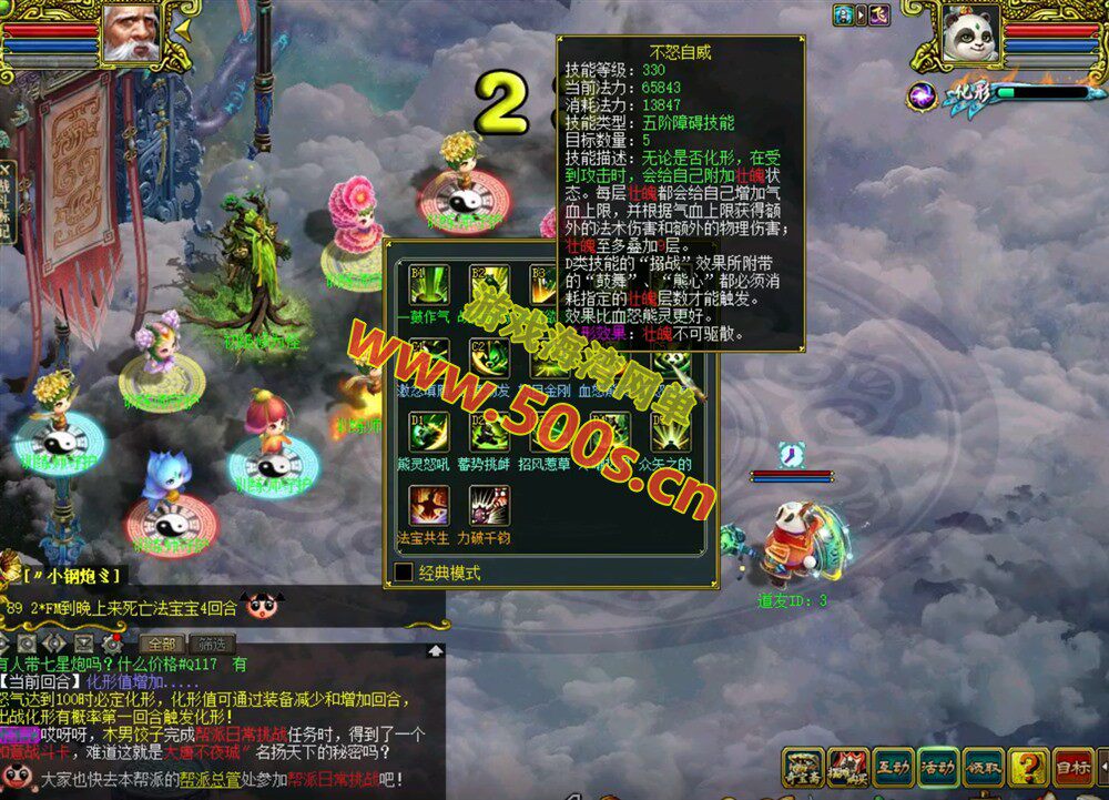 逍遥问道1.76四妖化+转生系统，突破179级插件端+安装教程及玩法攻略