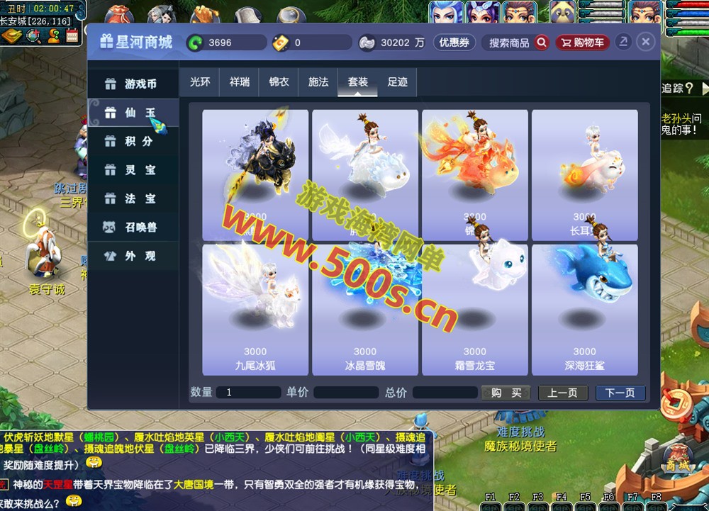 GGE2互通千界西游+星云西游东海渊无双版全套资源及教程插图11