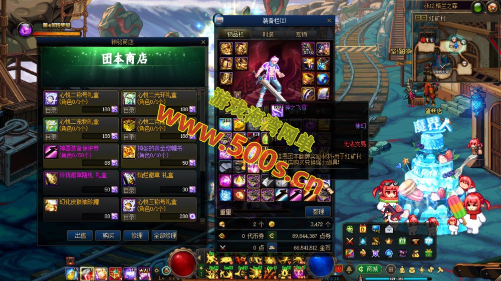 经典网单【DNF雾神86】彩虹技能全职业三觉,完美宽屏,优化合金战士幻化团本+GM工具-游戏海湾 经典网单【DNF雾神86】彩虹技能全职业三觉,完美宽屏,优化合金战士幻化团本+GM工具