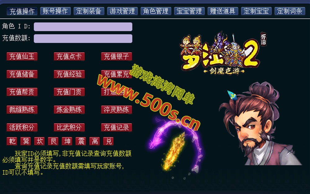 防官复古梦江南2：源码全套与架设教程，G1 G2三端互通，自动挂机与一键组队功能插图9