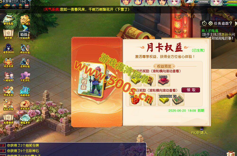 星河梦幻全套源码,助战组队,千变万化系统,神兵灵石打造系统,挂机抽奖月卡等+局域外网教程-游戏海湾 星河梦幻全套源码,助战组队,千变万化系统,神兵灵石打造系统,挂机抽奖月卡等+局域外网教程