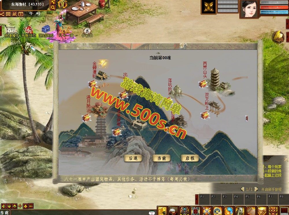 大话西游【物集玄宝端】五族防官单机游戏插图9