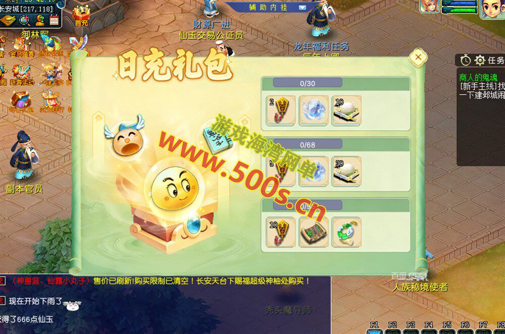 笔绘西游互通(天元二),仿官复古互通端,一键组队助战，带全套源码+局域外网教程插图12