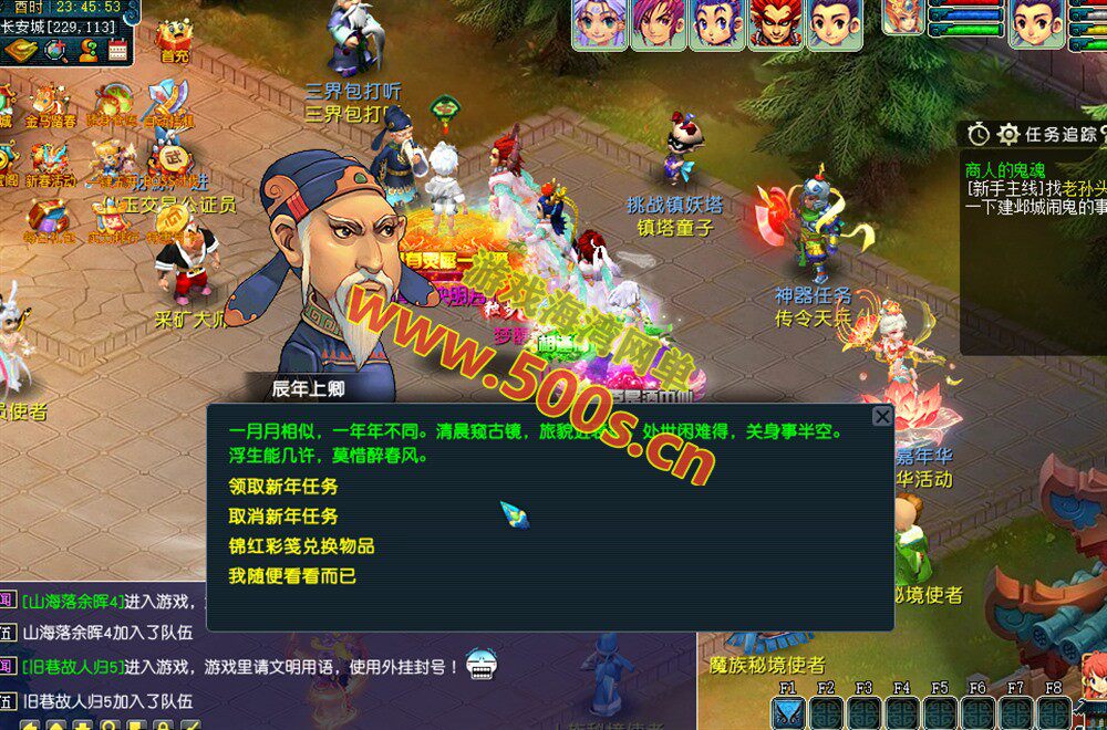 笔绘西游互通(天元二),仿官复古互通端,一键组队助战，带全套源码+局域外网教程插图6
