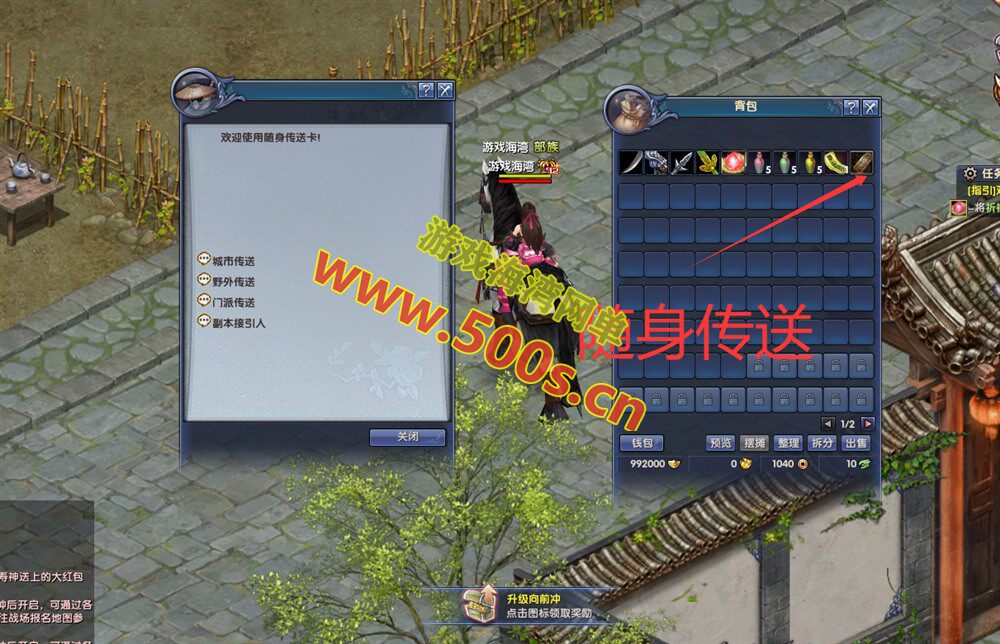 月影传说单机版：完整副本任务、等级上限修复、门派无限制加入及视频教程插图8