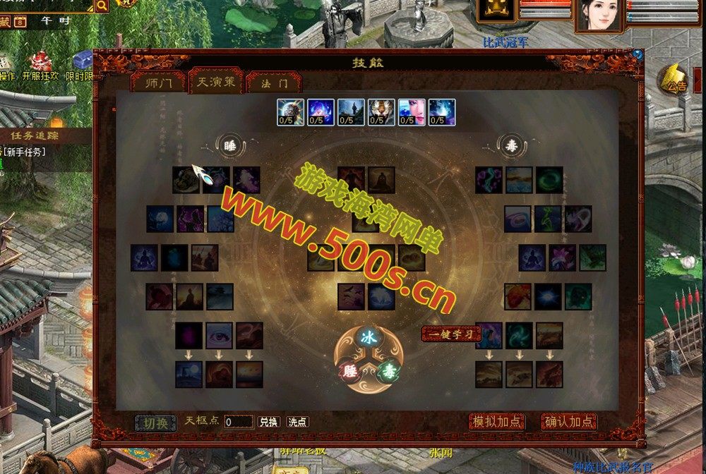 大话西游【物集玄宝端】五族防官单机游戏插图10