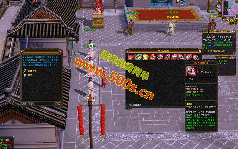 经典武侠【天龙八部之怀旧-剑斩七情恶人谷】复古10门派,新属性时装坐骑+GM工具+视频教程