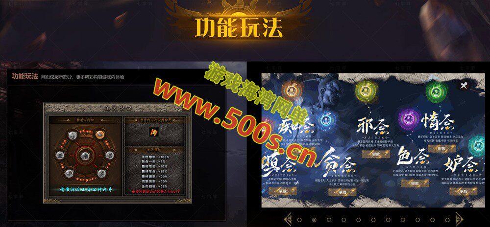 七宗罪传奇群服版:四职业自由切换,剧情任务多样,修复优化+攻略+局域网教程插图11 七宗罪传奇群服版:四职业自由切换,剧情任务多样,修复优化+攻略+局域网教程插图11