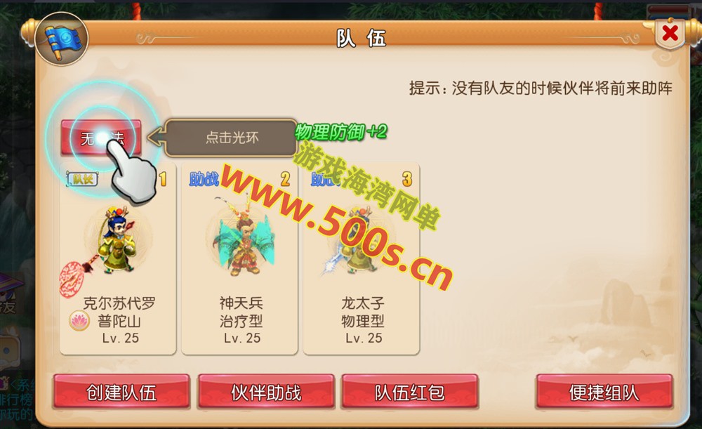 梦幻手游定制版：GM运营后台+一键挂机尊享版功能介绍插图10