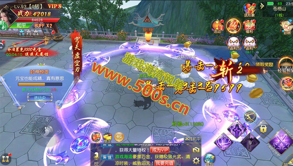 唯美仙侠手游《纪元仙途》跨服版平台币内购单机游戏教程插图5