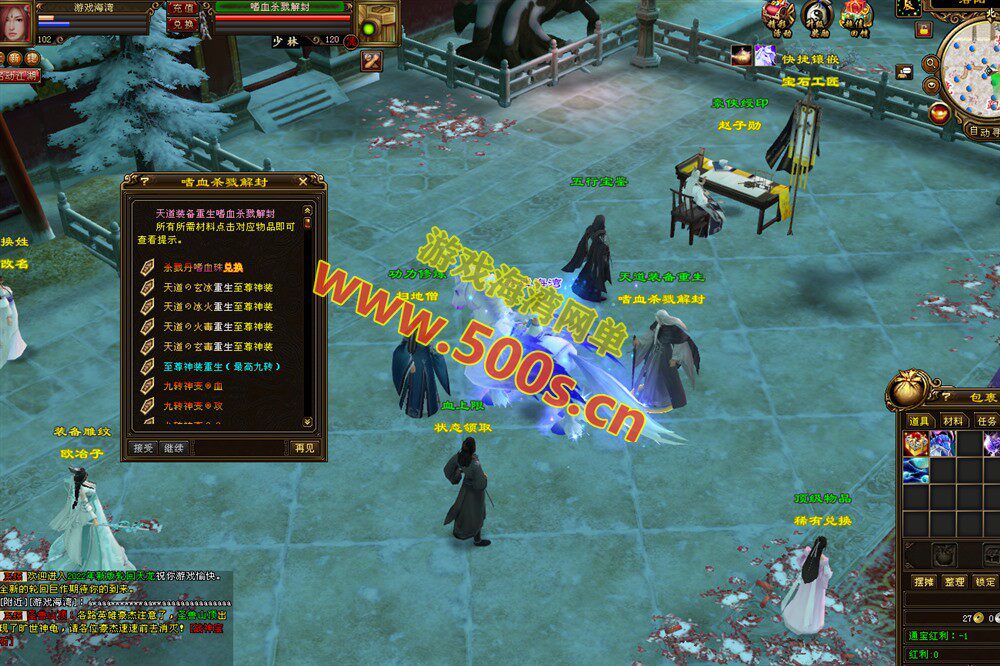 【经典天龙八部：九转轮回新版本】插图6