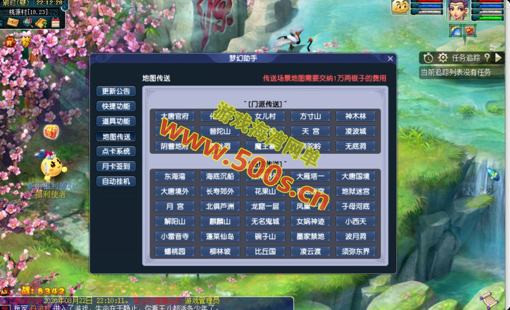 精品08怀旧仿官【非凡西游】全套源码+游戏攻略,带抽奖,累充,点卡,挂机系统,配详细安装及外网架设教程-游戏海湾 精品08怀旧仿官【非凡西游】全套源码+游戏攻略,带抽奖,累充,点卡,挂机系统,配详细安装及外网架设教程