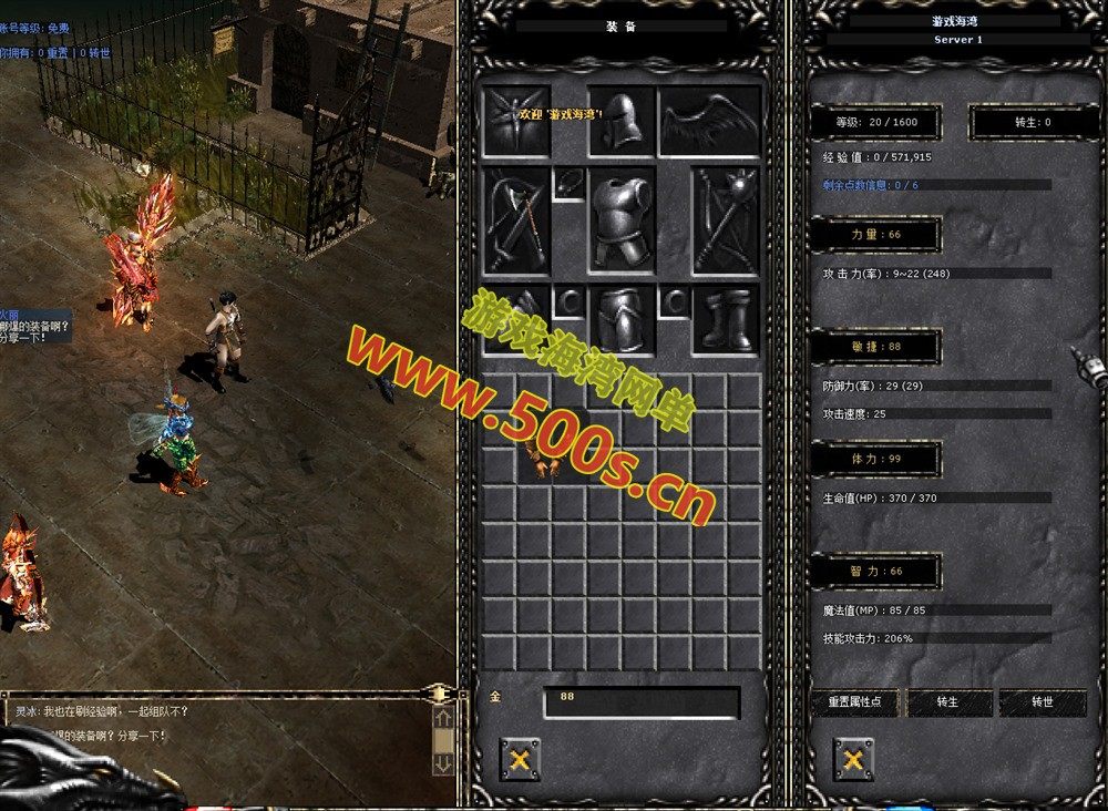 奇迹MU 0.97怀旧经典版:仿官玩法,自动拾取假人+局域网外网支持,配备GM工具及教程插图4 奇迹MU 0.97怀旧经典版:仿官玩法,自动拾取假人+局域网外网支持,配备GM工具及教程插图4