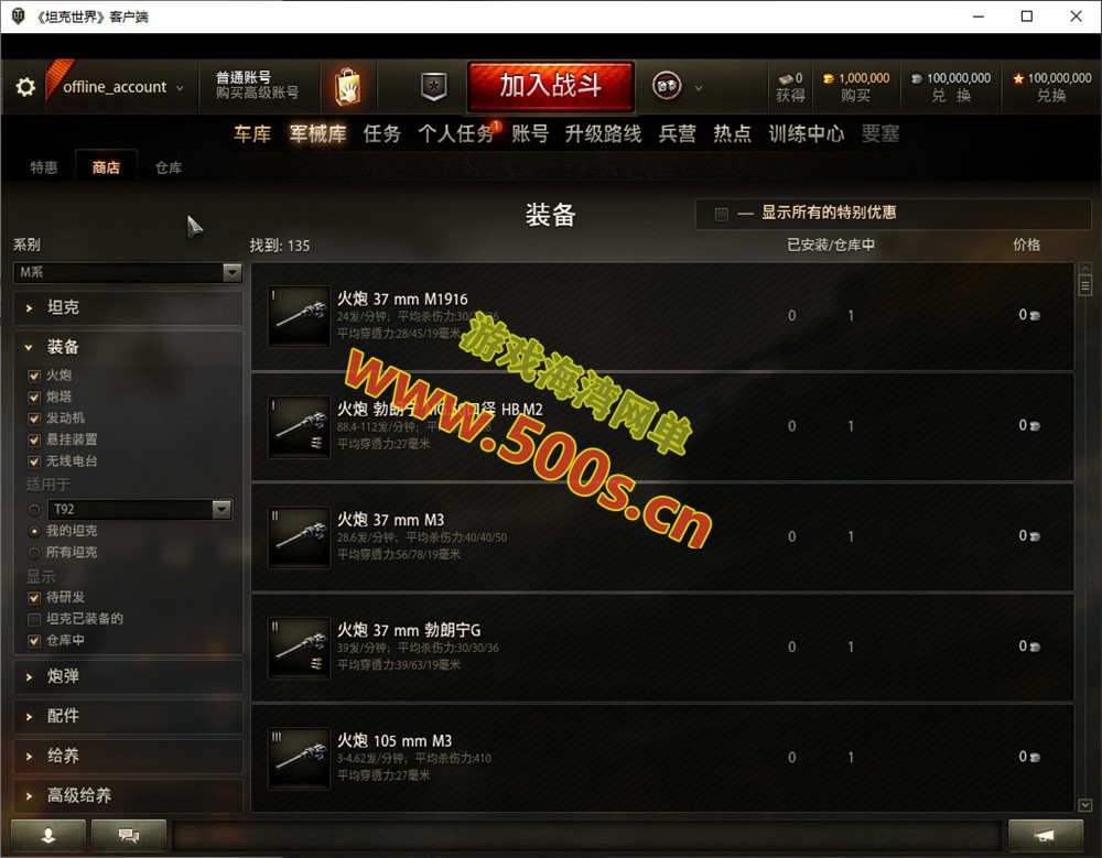 策略对战类游戏【坦克世界】单机版，全车型+完整任务商城，安装简单解压既玩