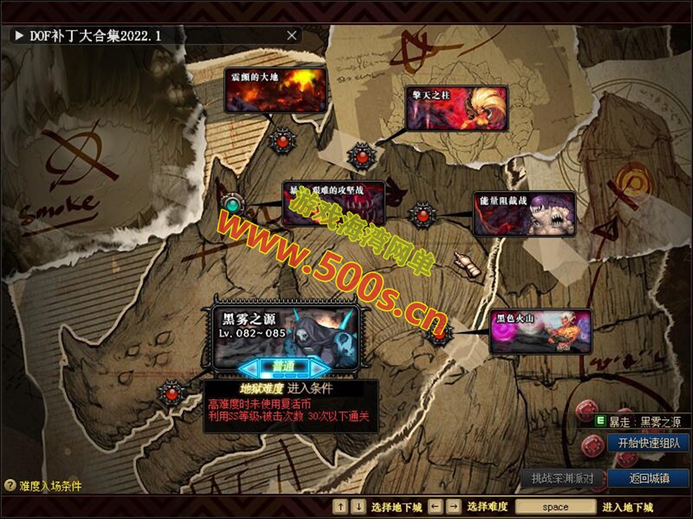 DOF90新幻想乡第2版,女鬼剑,全副本+完整深渊稀,配GM工具及安装教程