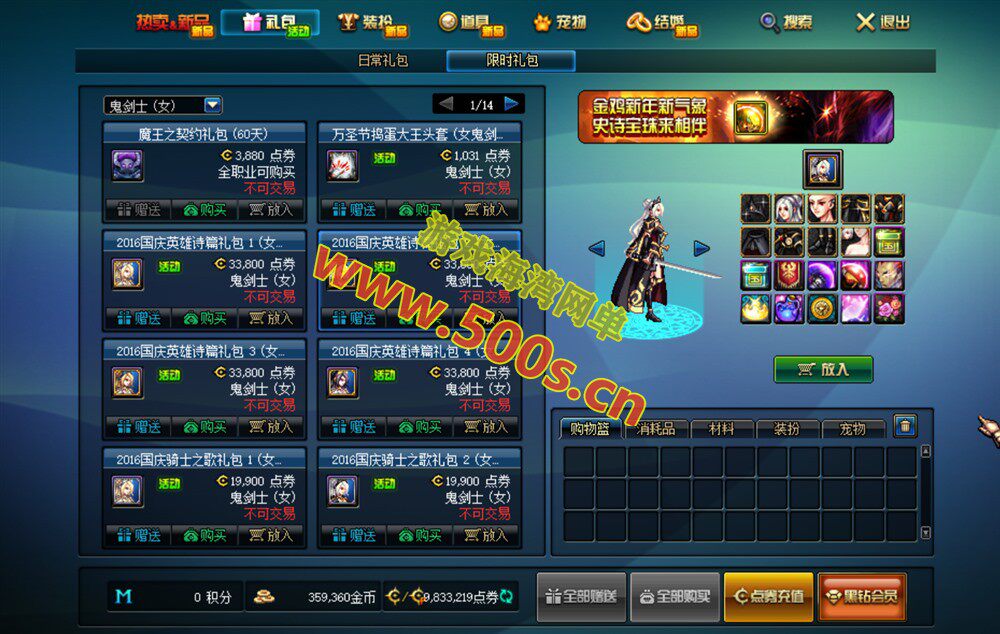 DNF86创新世纪免虚拟机版:全职业养成攻略与特色玩法图鉴+GM后台+安装指南插图4 DNF86创新世纪免虚拟机版:全职业养成攻略与特色玩法图鉴+GM后台+安装指南插图4